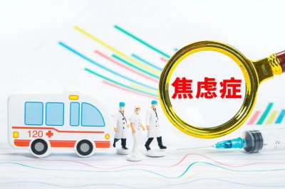 <a href='http://www.ccbaoyuan.com/jlz/' target='_blank' title='焦虑症'><span style='color: #0000ff'><strong>焦虑症</strong></span></a>